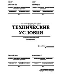 Сертификат ISO 16949 Красноярске Разработка ТУ и другой нормативно-технической документации