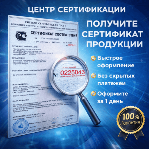 Пример сертификата для оформления